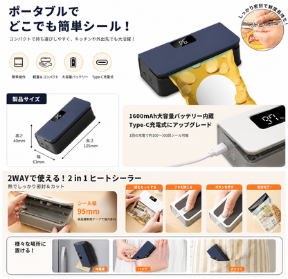 JAPAOHOME™ USB充電式 マグネット付きミニバッグシーラー