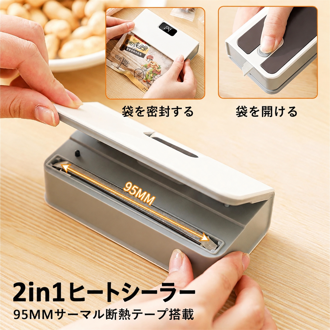 JAPAOHOME™ USB充電式 マグネット付きミニバッグシーラー