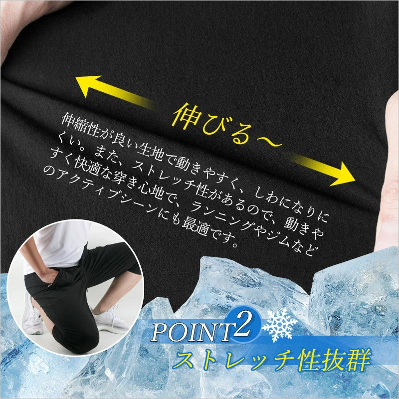 【在庫残りわずか】JAPAO HOME™ 冷感パンツ