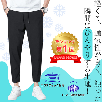【在庫残りわずか】JAPAO HOME™ 冷感パンツ